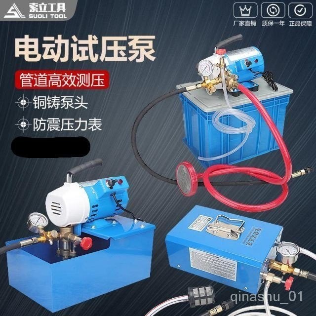 【熱銷】手提式電動試壓泵 DSY-60/25/100管道試壓泵 打壓泵 測試泵全銅頭