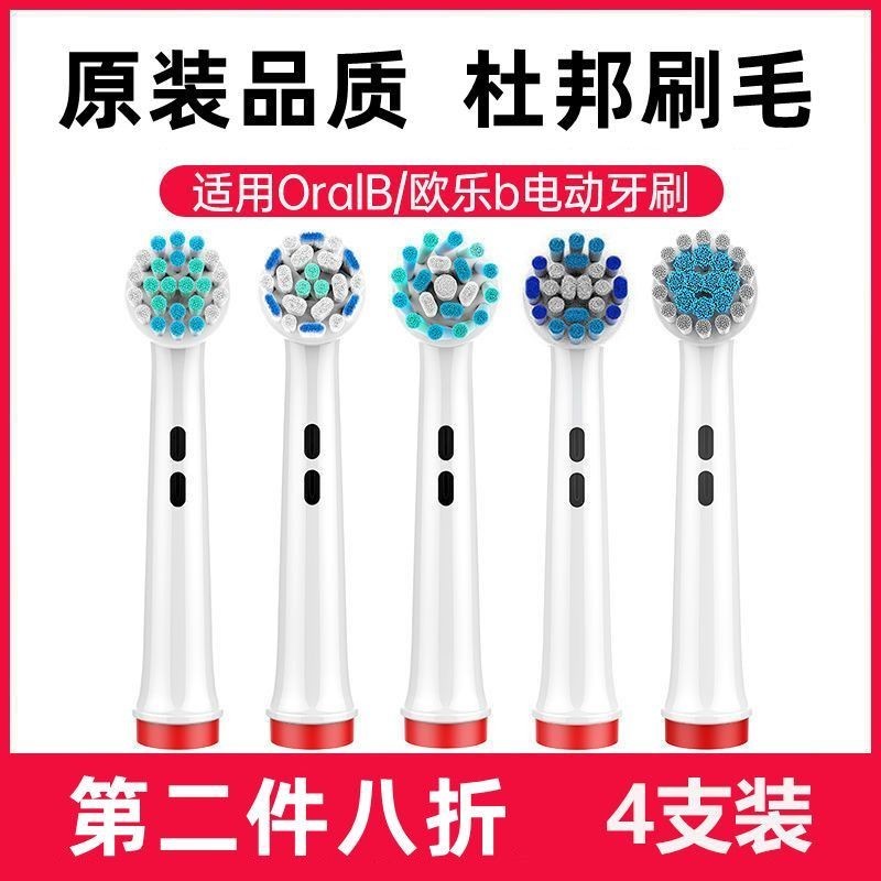 【電動牙刷替換頭】適配博朗OralB歐樂B電動牙刷頭比D12/D16D100/3709屈臣氏替換通用