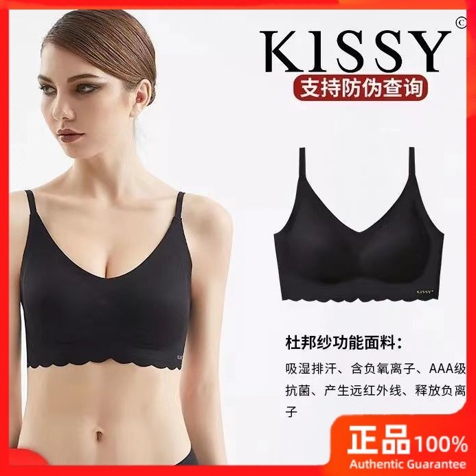 【SADO】kissy內衣新款正品如背心式吊帶無鋼圈集中爆乳蕾絲性感吻運動內衣罩