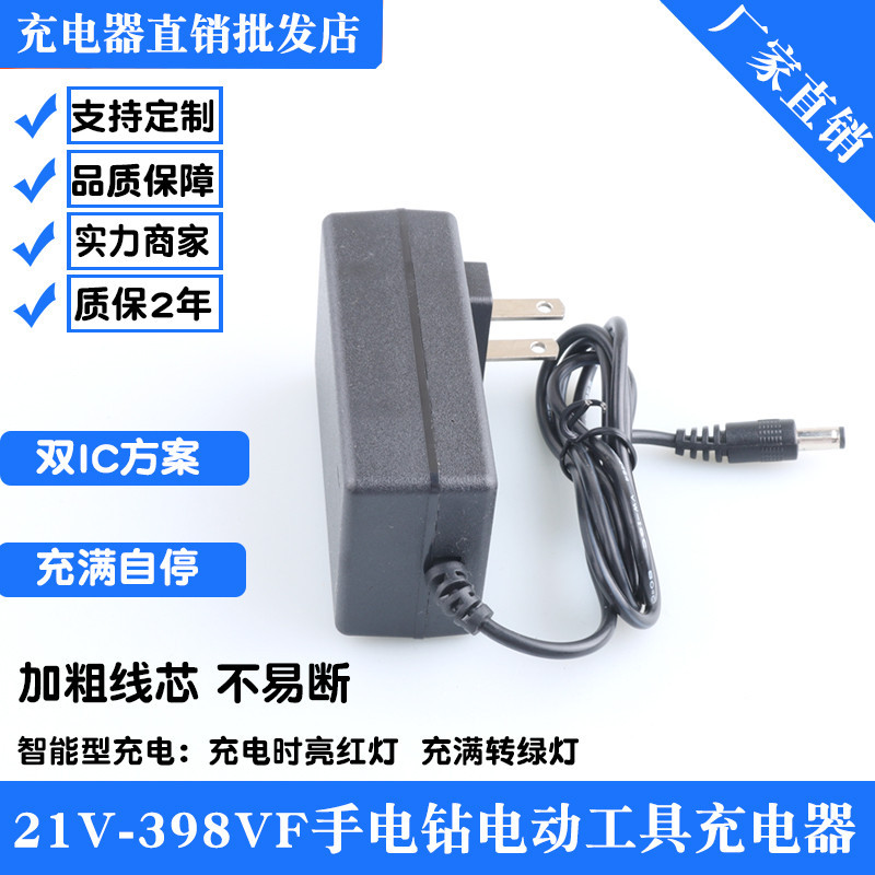 21V-48V98V218V298V398VF手電鑽電動扳手螺絲刀電鋸鋰電池充電器A