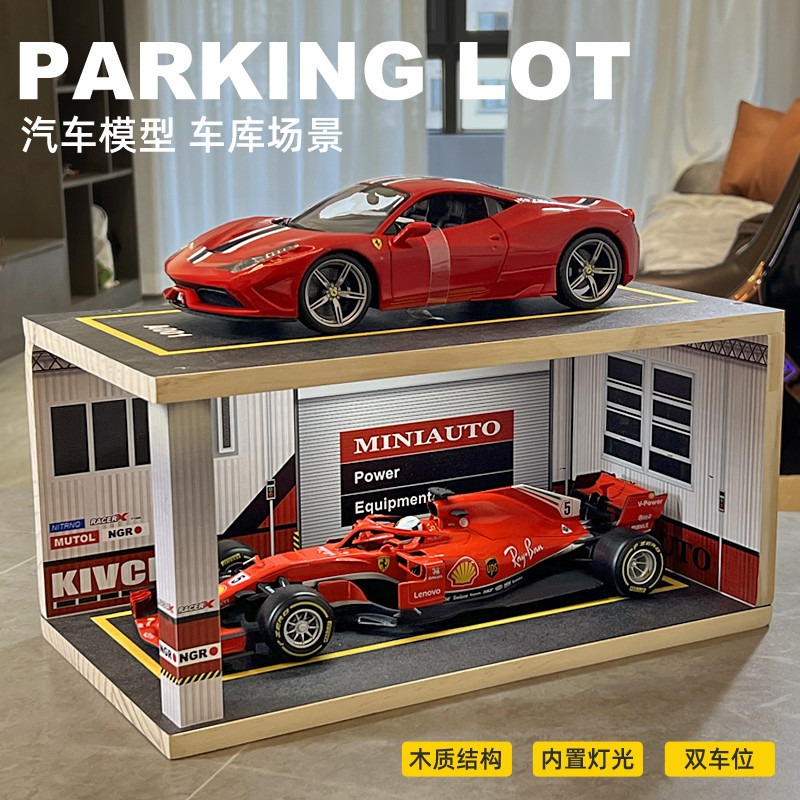 【現貨】場景模型 1:24 1:18仿真車庫停車場汽車模型場景模型收納盒展示盒擺件帶燈