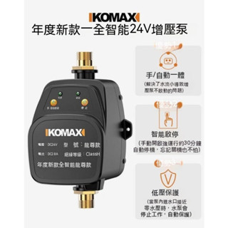 原廠⭕增壓馬達⭕加壓馬達 增壓泵 熱水器加壓馬達 自來水增壓泵 靜音增壓泵 抽水馬達 增壓器小加壓水泵 加壓水泵