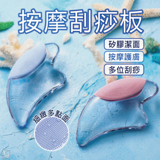 按摩刮痧板 臉部按摩 面部刮痧棒 撥筋棒 洗臉 牛角刮痧器 刮臉 透明刮痧板 美容板