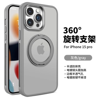 鈦原色 360°旋轉磁吸充電支架 電鍍護框 散熱防摔殼 適用 蘋果 iPhone 15 14 13 12 Pro Max