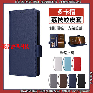 多卡槽荔枝紋 磁吸皮套 HTC Desire 22 Pro U23 Pro 皮套 手機殼 保護殼 保護套 多卡槽 殼