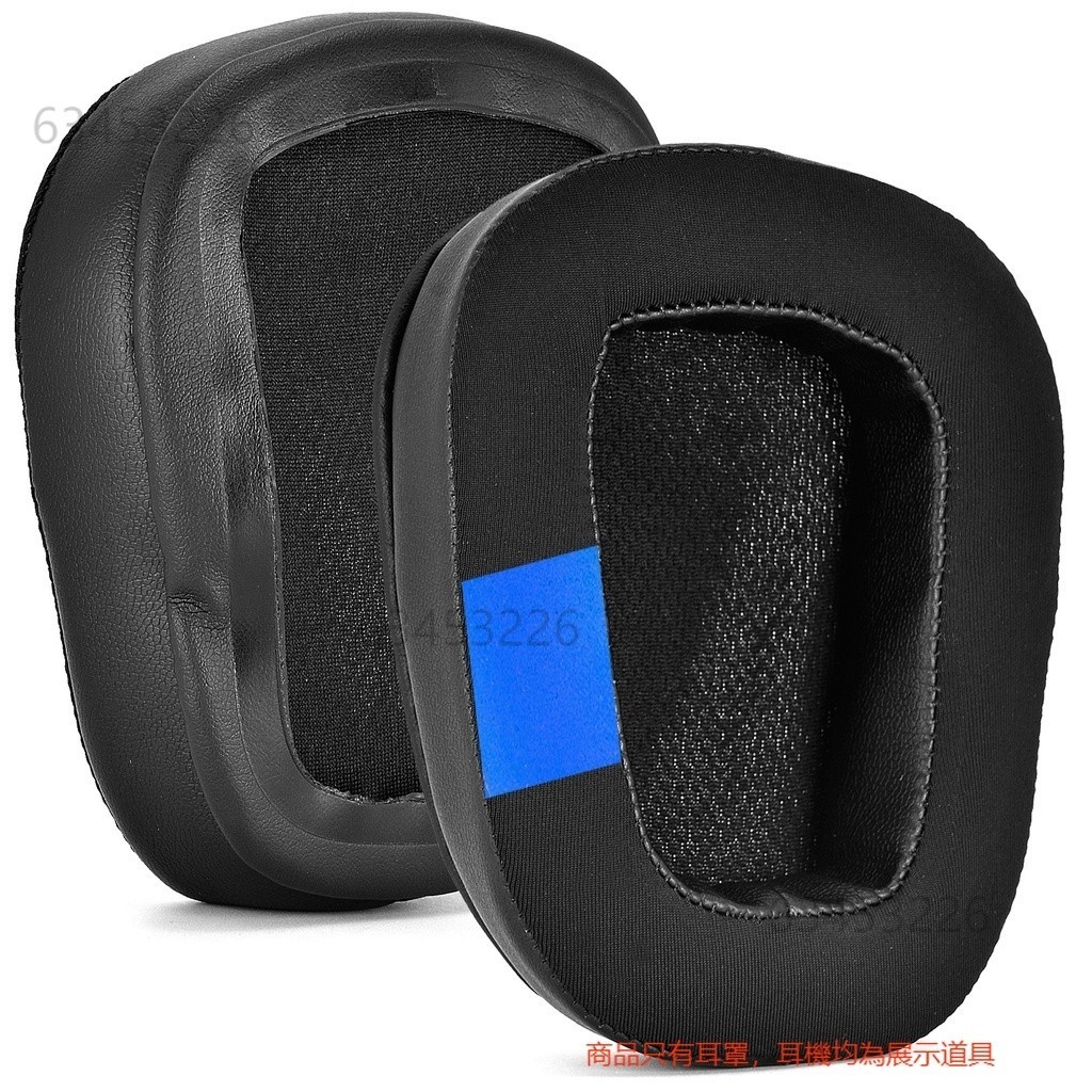 🔥台灣出貨-免運🔥升級冰感凝膠耳罩適用於 Logitech G633 G933 G935 遊戲耳機耳墊 記 #QRD8