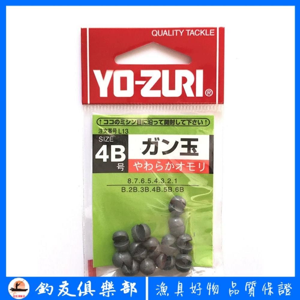 【釣友俱樂部】日本YO-ZURI 咬鉛 夾鉛 微鉛 開口鉛 海釣磯釣筏釣配件超軟純鉛