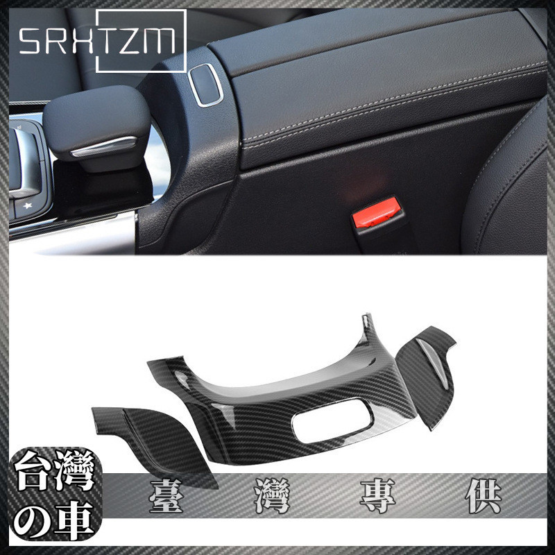 Benz 適用於20-21款Benz賓士B級/GLA/GLB內飾貼改裝碳纖紋排擋框