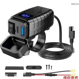 摩托車手機充電器 PD3.0+QC3.0 快速充電設備防水 SAE 轉 USB 適配器,帶開/關開關實時電壓顯示,適用於