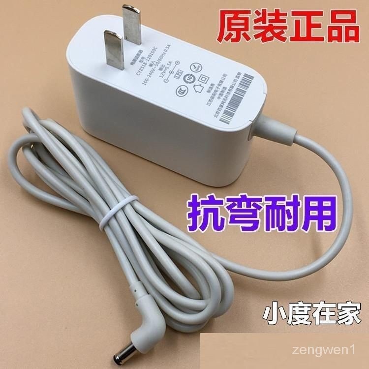 小度在家1C/1S智能音箱專用原裝適配器充電器充電線12V2A電源線