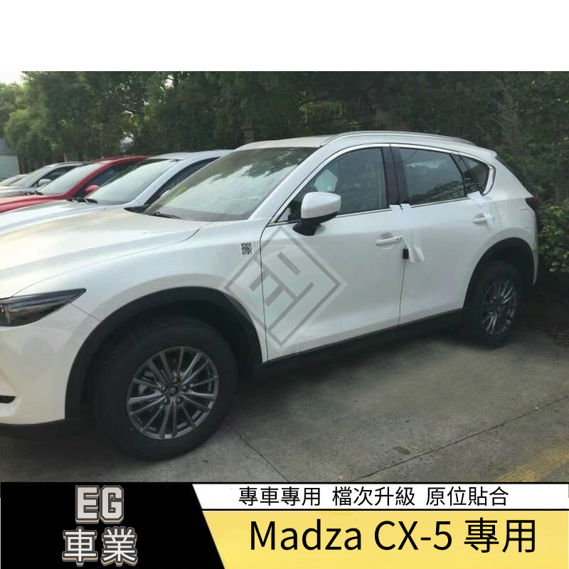 【免運】適用於17款Mazda 馬自達 CX-5上車窗飾條不銹鋼6件套 CX5 車窗飾條亮條