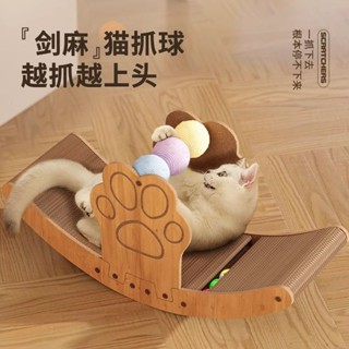 【台灣熱賣】貓抓板貓窩耐磨 不掉屑貓爪板大號兩用立式貓抓板 貓咪玩具貓沙發