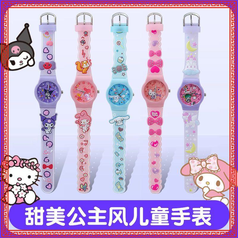現貨速發 新款可愛兒童手錶 庫洛米KT貓手錶 女孩禮物 美樂蒂兒童可愛果凍手錶