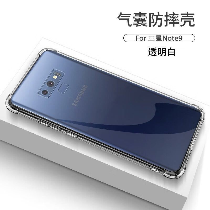 三星Note9手機殼氣囊防摔SM-N9600透明保護套全包矽膠軟殼 透明殼 簡約白色殼SAMSUNG/