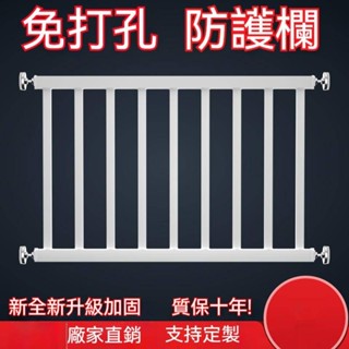 窗戶防護欄免打孔防盜網安全室內陽臺飄窗防盜窗家用自裝欄杆