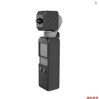 DJI Puluz 保護套軟矽膠套相機保護套適用於大疆 OSMO 袖珍手持雲台相機