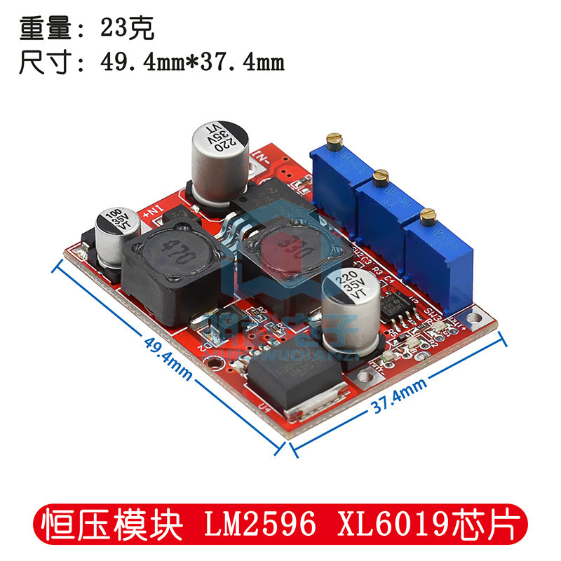 DC自動升降壓恆流恆壓 充電模塊 LM2596 XL6019芯片 恆流驅動