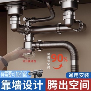 【臺灣出貨】廚房下水管 水槽下水套裝 洗菜盆防臭管 後置式節省空間配件 清潔易安裝 耐用設計