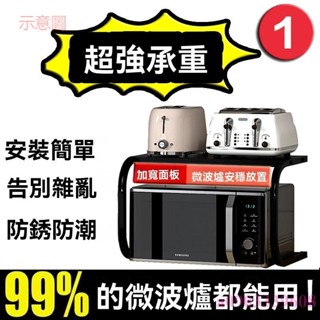 含發票 廚房置物架 雙層微波爐架 烤箱架子 免打孔多功能桌面電飯鍋收納支架
