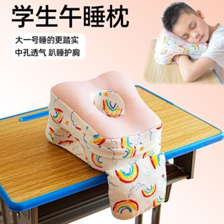 臺灣出貨 午睡枕趴睡枕可拆洗中小學生教室桌上睡覺午休枕頭不硌胸兒童趴枕兒童午睡枕 學生趴睡枕 午休抱枕 趴趴枕ZT