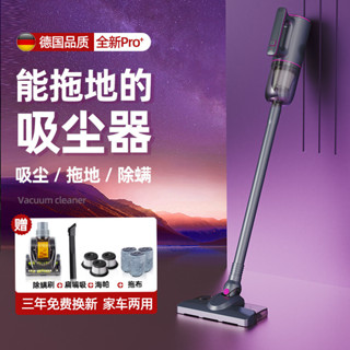 德國進口無綫吸塵器吸拖一體家用手持充電大功率除塵除蟎寵物毛髮 VVA8