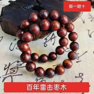 百年天然雷擊木棗木道珠二十八星宿念珠三十六雷流珠飾品隨身法器