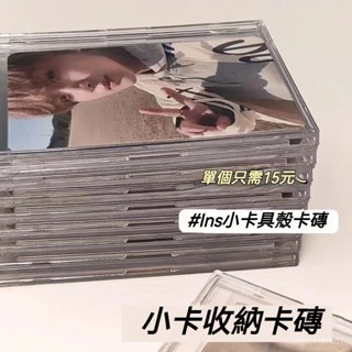 桃園有貨 亞剋力貝殻卡套 卡磚 明星小卡 咕卡收納 保護套 卡扣硬殼塑膠 透明 收納殼 保護殼 小卡收納卡磚 INS