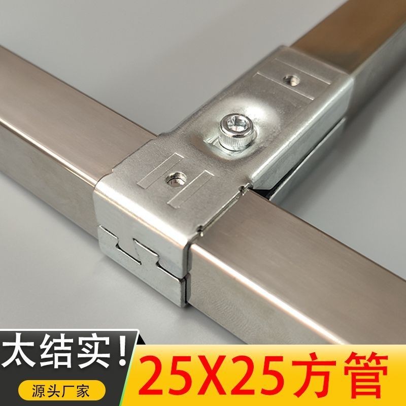 25X25方管連接件配件不鏽鋼管可拼接組裝鍍鋅管接頭框架萬向配件