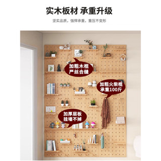 實木洞洞板置物架客廳家用牆面展示收納定製入戶牆上木質掛板書架