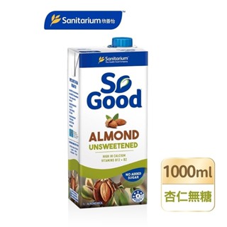 【So Good】堅果杏仁奶（無糖）1L（包裝隨機出貨）