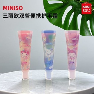 【MINISO】名創優品 三麗鷗 雙管 護手霜 酷洛米 大耳狗 美樂蒂 冬季 保濕 保養 不油膩24g【MD0040】