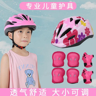 輪滑護具裝備全套 兒童頭盔套裝 男孩滑板鞋自行車平衡車護膝安全帽