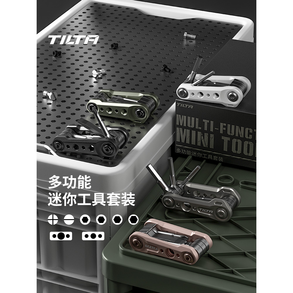 【現貨速發】TILTA鐵頭螺絲刀工具套裝多功能迷你摺疊收納便攜隨身拓展上手提