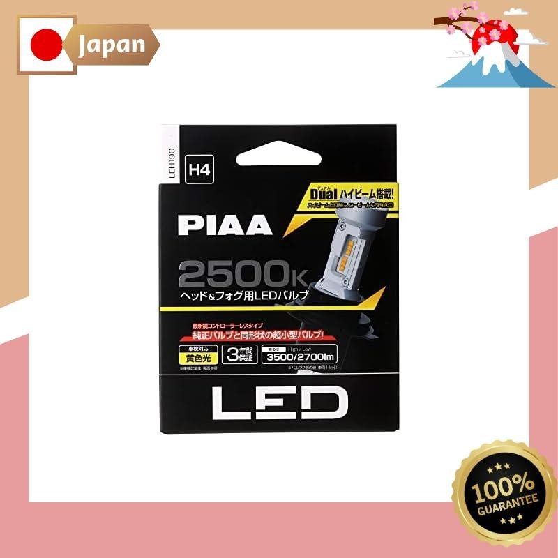 PIAA(皮亞) 頭燈/霧燈用 LED 2500K 〈無控制器類型〉 12V 18/18W Hi3500/Lo2700l