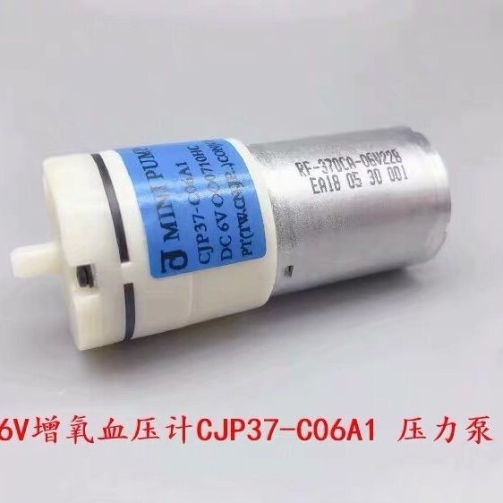 3.7 370微型靜音氣泵 經典藍標DC6V血壓計充氣泵CJP37-C壓力泵 氧氣泵