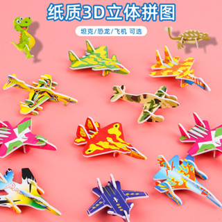 創意兒童拼圖立體可愛卡通立體飛機造型手工小玩具幼兒園禮物批發