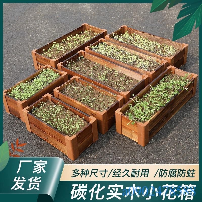 附發票~ 種樹種植箱 室外防腐木花箱 長方形陽台種菜盆 碳化木花盆 戶外實木欄杆多肉花槽
