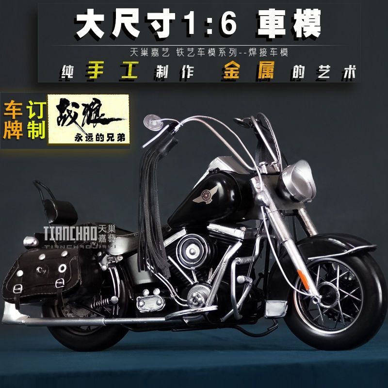 哈雷肥仔金屬鐵藝機車機車模型禮物1/6裝飾禮品可搭配12寸人偶