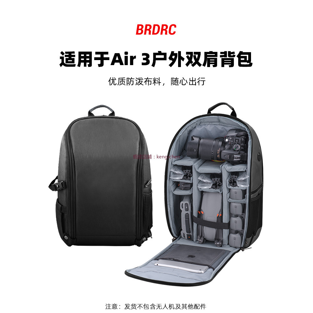 無人機雙肩背包 大疆 AIR3/御3Pro/Avata 收納包 便攜包 套裝包 配件 dji 無人機 空拍機 儲物包
