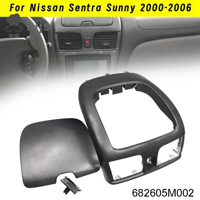 汽車儀表板空調出風口面板蓋套件 682605M002 適用於 Nissan Sentra Sunny 2000-2006