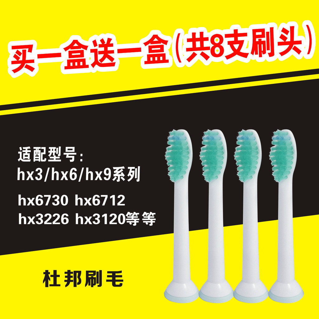 新品 替換刷頭  適用於飛利浦電動牙刷頭hx6730/hx3120/6721/3216/6530/6511