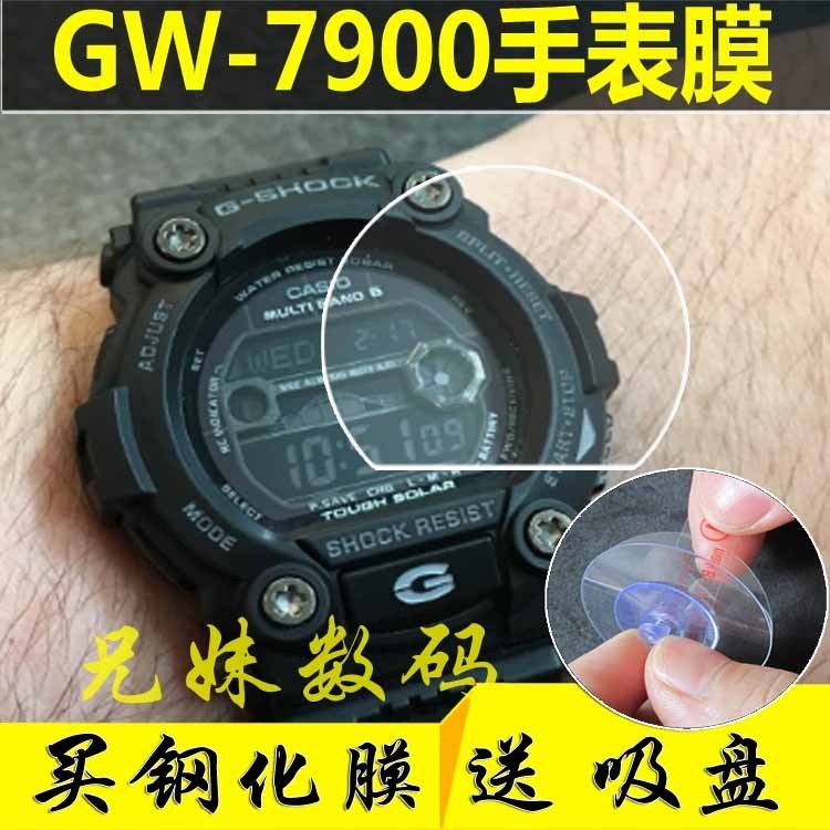 精品現貨~適用GW-79006902鋼化膜GW-9300 G9000納米防爆高清保護貼GDX6900