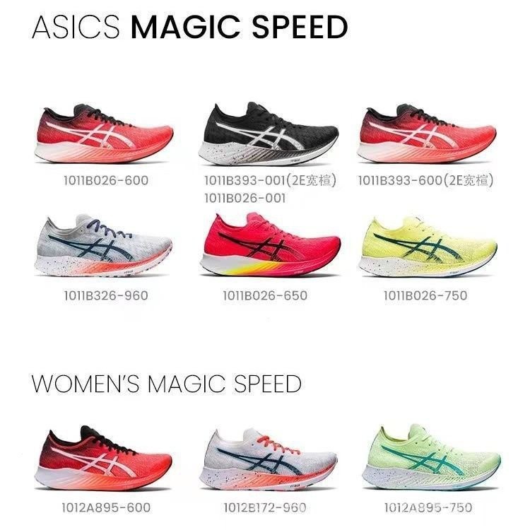 2024 Asi亜攝士SPEED男女碳板競速訓練跑步鞋馬拉松動力城