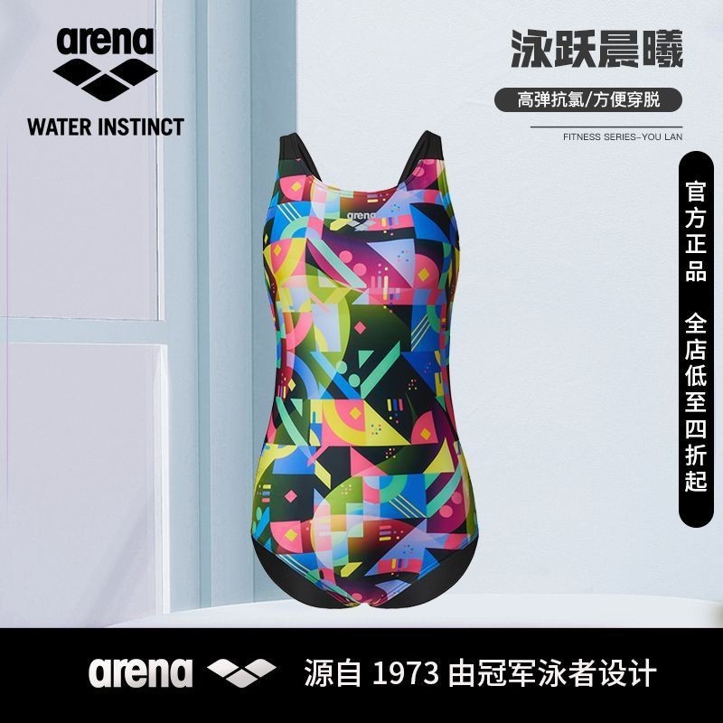 IBUY 泳衣 泳裝 arena 泳衣 連身三角泳衣女士時尚顯瘦遮肚露背新款專業泳衣溫泉泳衣Arena泳裝性感泳衣 女