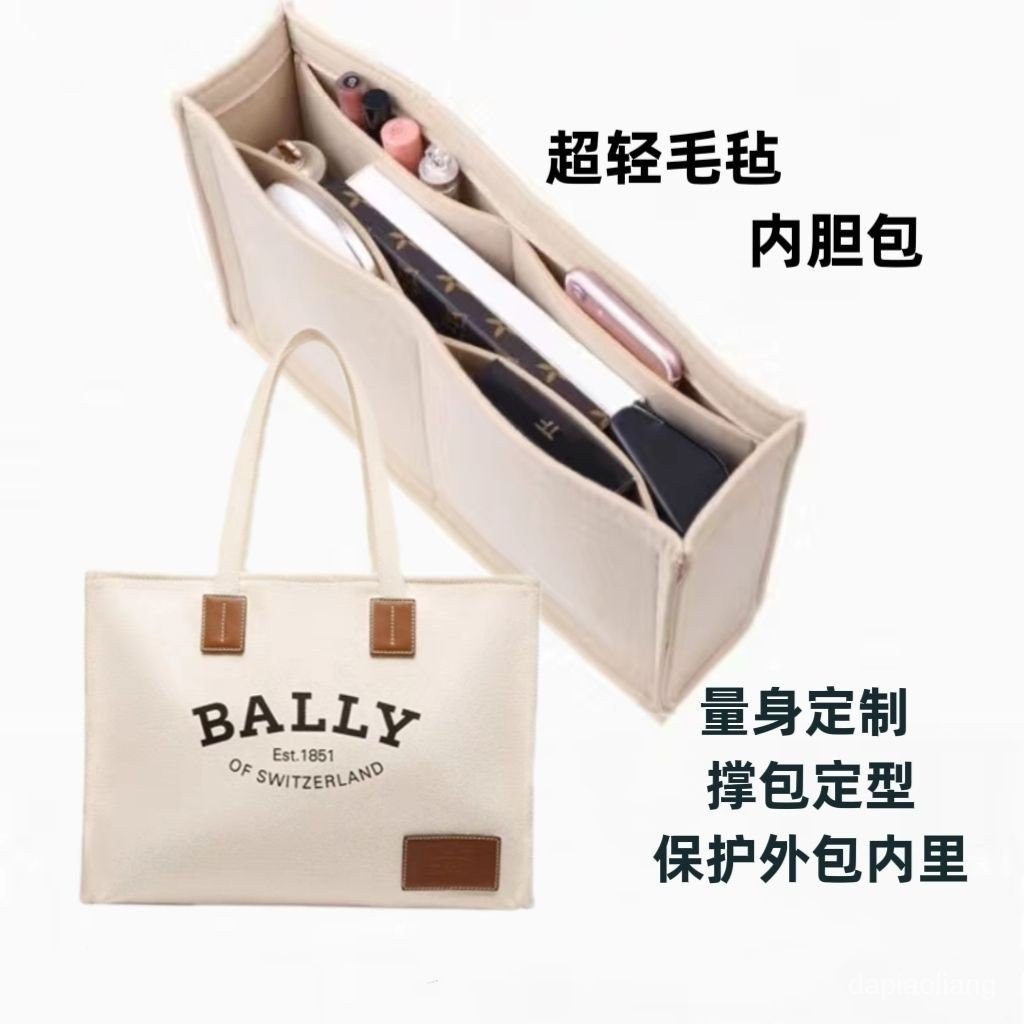 適用bALLY巴利橫版托特包內袋帆布包內襯撐大容量收納袋定型