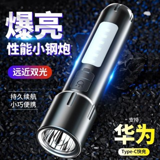 🔥品質優選🔥手電筒強光可充電式 戶外超亮遠射小型迷你便攜家用耐用應急led燈
