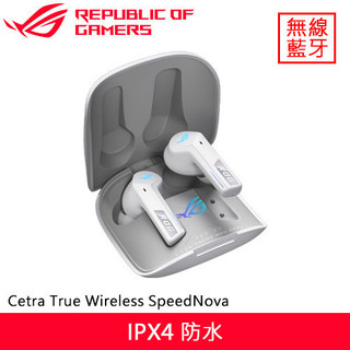 ASUS 華碩 ROG Cetra True Wireless SpeedNova 真無線耳機 白原價 6820 (省