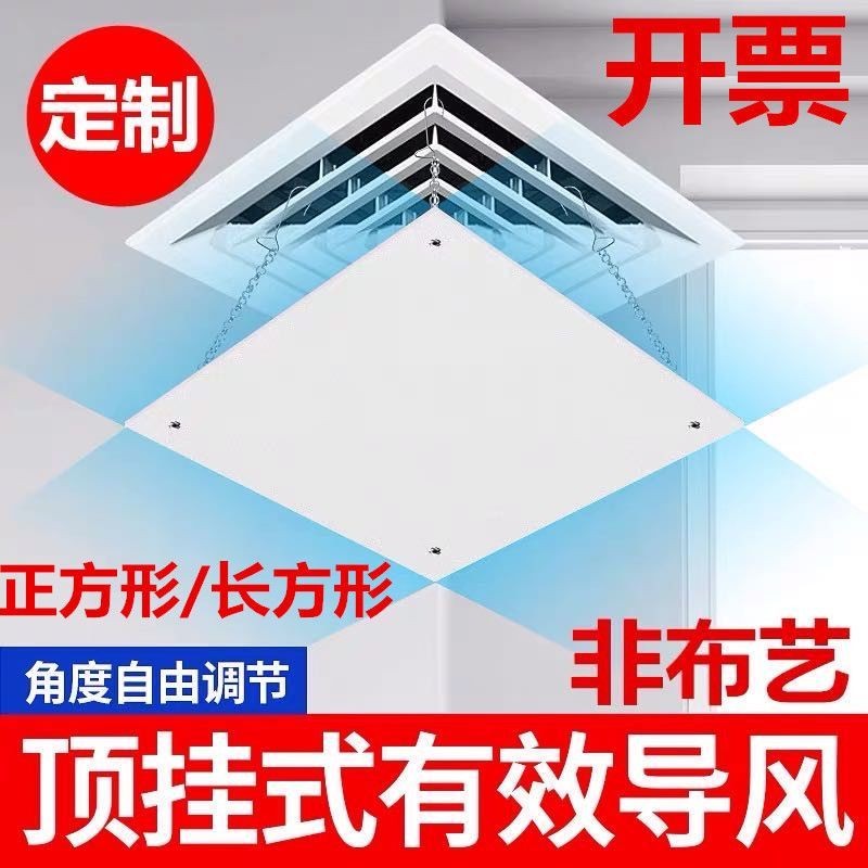 中央空調擋風板防直吹吸頂正方形百葉窗口式導風板遮風板塑膠擋板