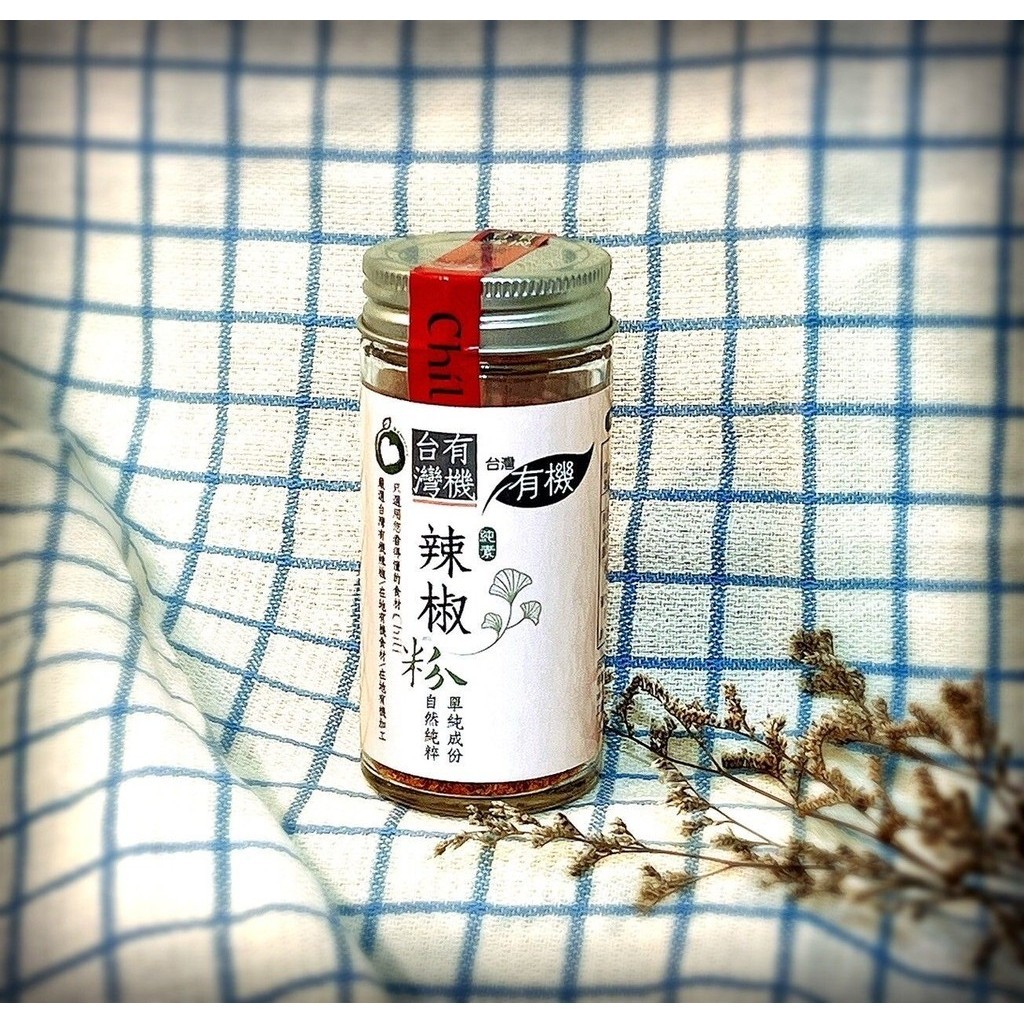 有機台灣辣椒粉(純素)【安芯食品】：28g/罐