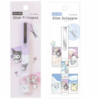 ✨✨日本Sanrio三麗鷗型迷你便攜式筆狀剪刀/限定版 庫洛米可放入口袋